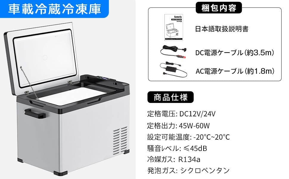 車載冷蔵庫 25L -20℃～20℃ 2WAY電源対応 グレー