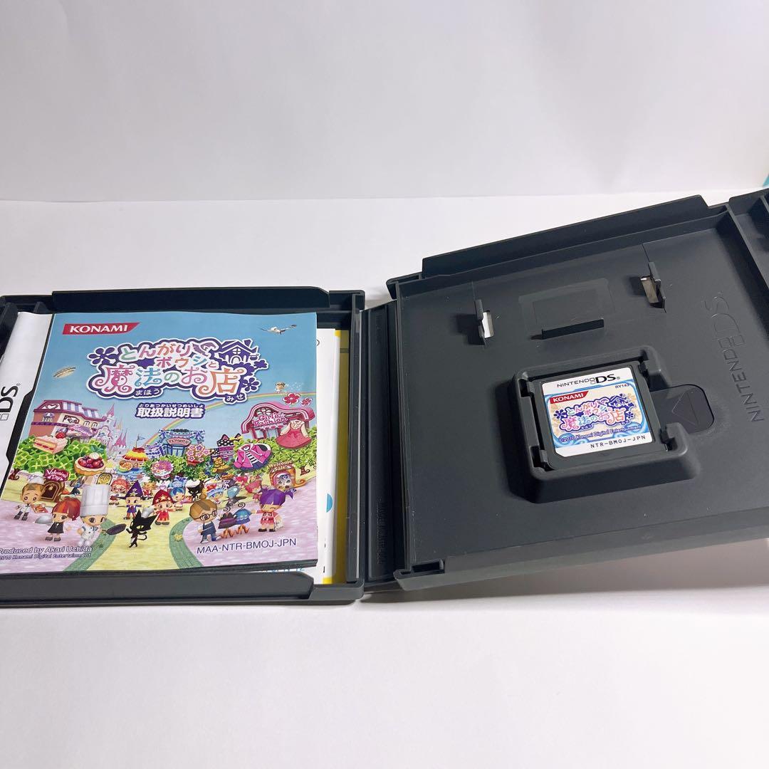 とんがりボウシ DS ソフト 3本セット シール未使用あり 状態良好