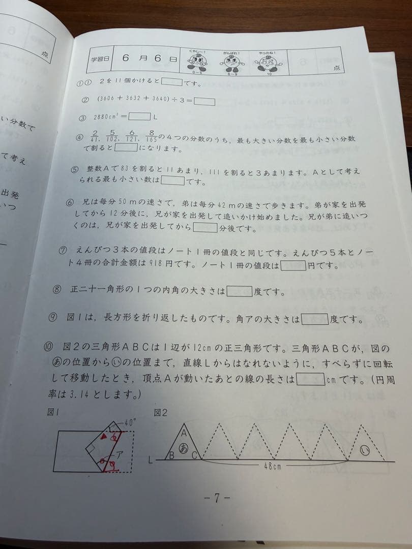 最新版】SAPIX 5年生 基礎力トレーニング 基礎トレ 12冊セット 1年分