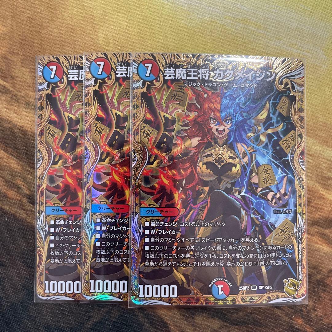 芸魔王将カクメイジン シークレット　金トレジャー　3枚 デュエルマスターズ】金トレジャー『芸魔王将 カクメイジン』が公開