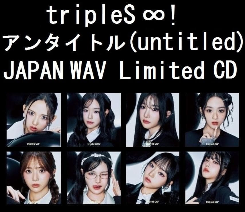 tripleS ∞! Untitled JAPAN WAV CD アンタイトル