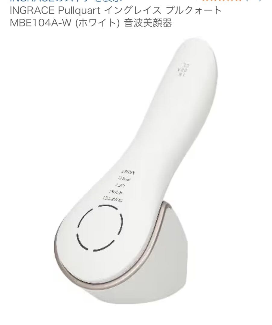 INGRACE Pullquart MBE104A-W 音波美顔器 ホワイト MUK OFFICIAL ONLINE STORE：MUK 公式通販サイト