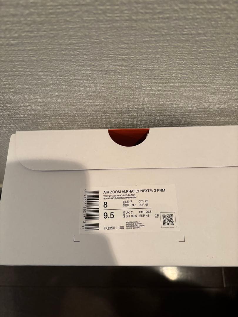 NIKE アルファフライ3 駅伝モデル ランニングシューズ　　 26.0cm