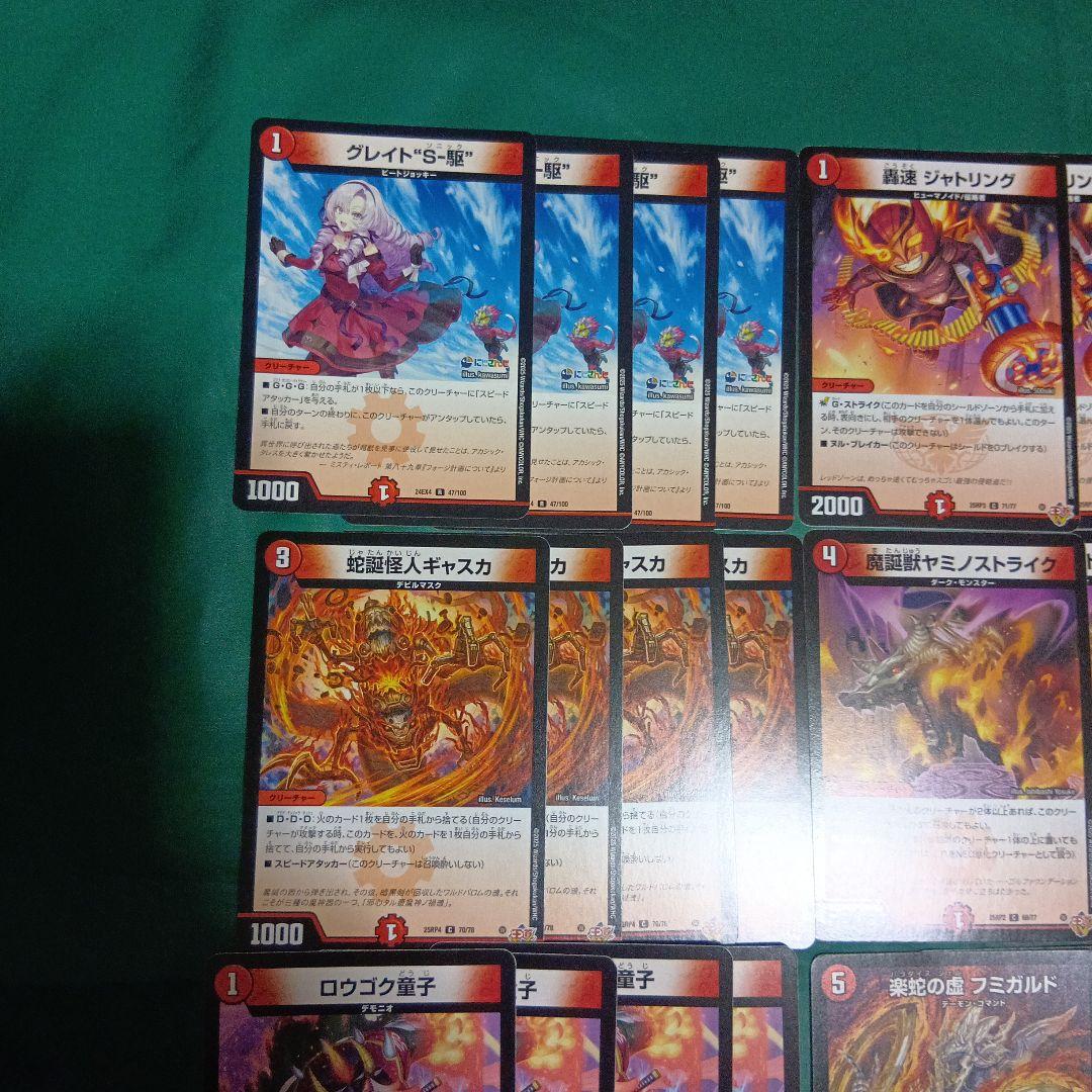 DTL紹介デッキ レッドアウト赤単 火単フミガルド カイザ使用 魔王軍