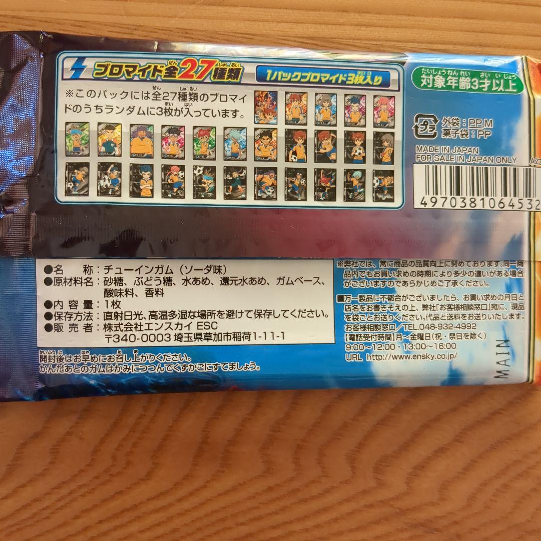 イナズマイレブン サッカー選手カード 15枚セット - メルカリ