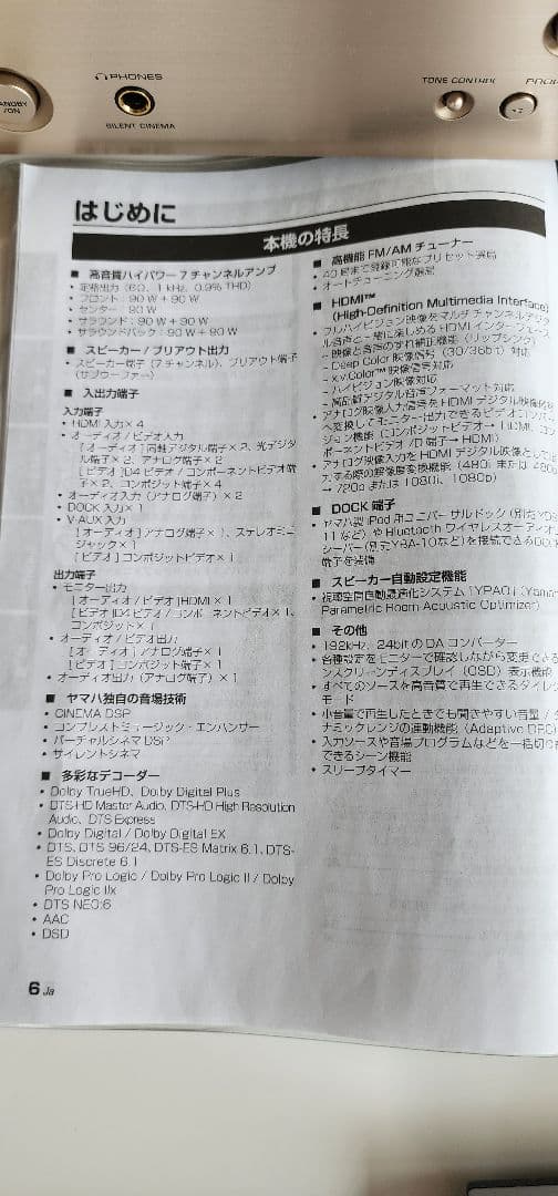 ★美品 ★ヤマハ AVアンプ 7.1ch ゴールドAX-V565