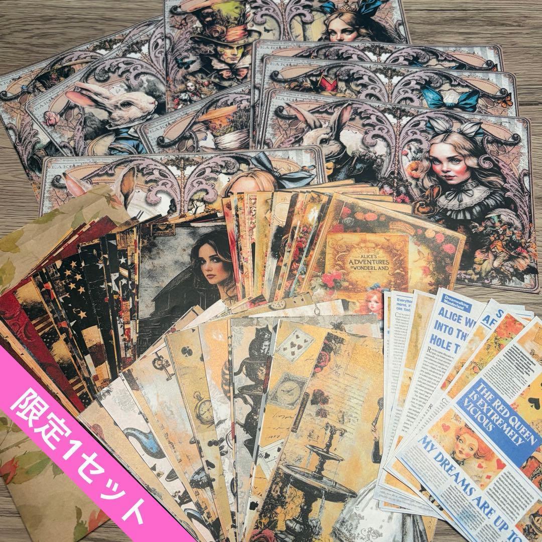 限定1セットのみ☆コラージュ素材 お得パック ジャンクジャーナル