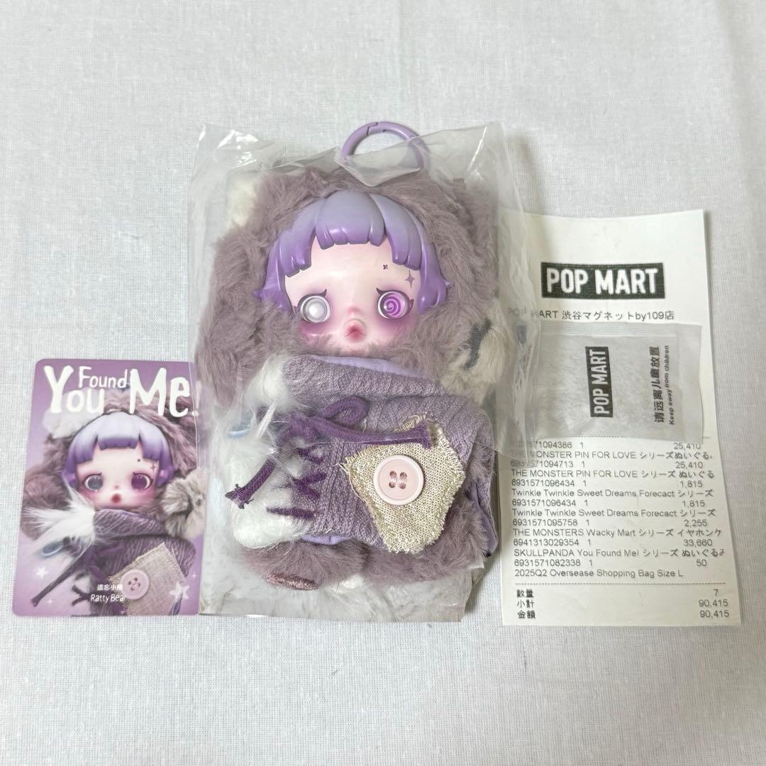 SKULLPANDA You Found Me! Ratty Bear - メルカリ