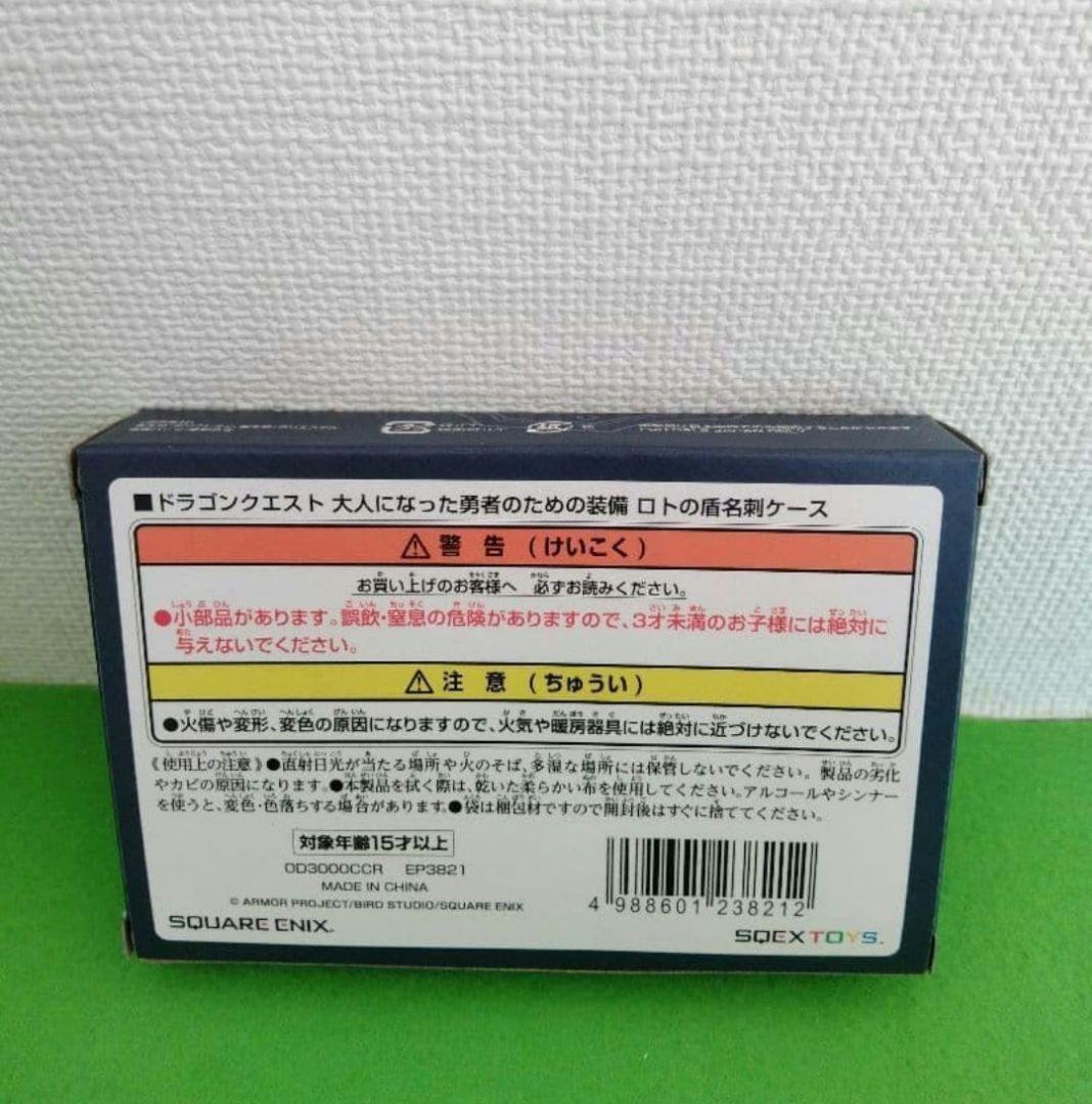 ドラゴンクエスト 大人になった勇者のための装備 ロト装備 ドラクエ10