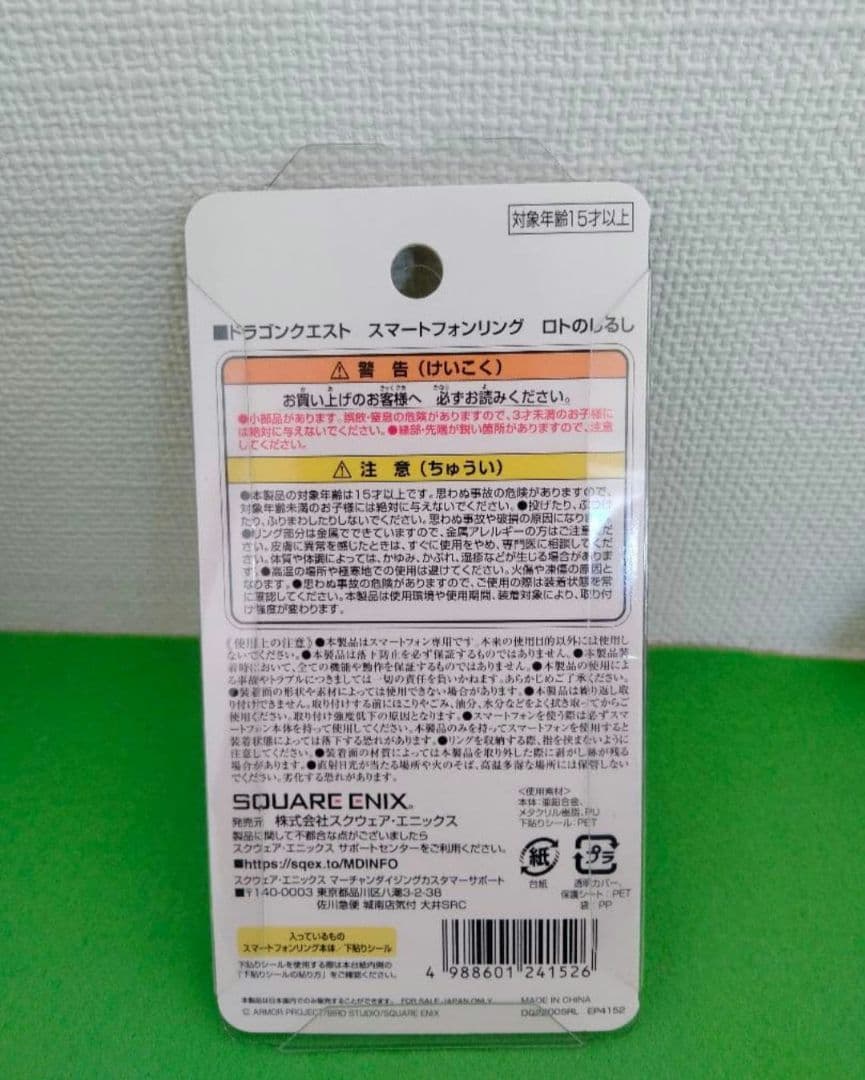 ドラゴンクエスト 大人になった勇者のための装備 ロト装備 ドラクエ10