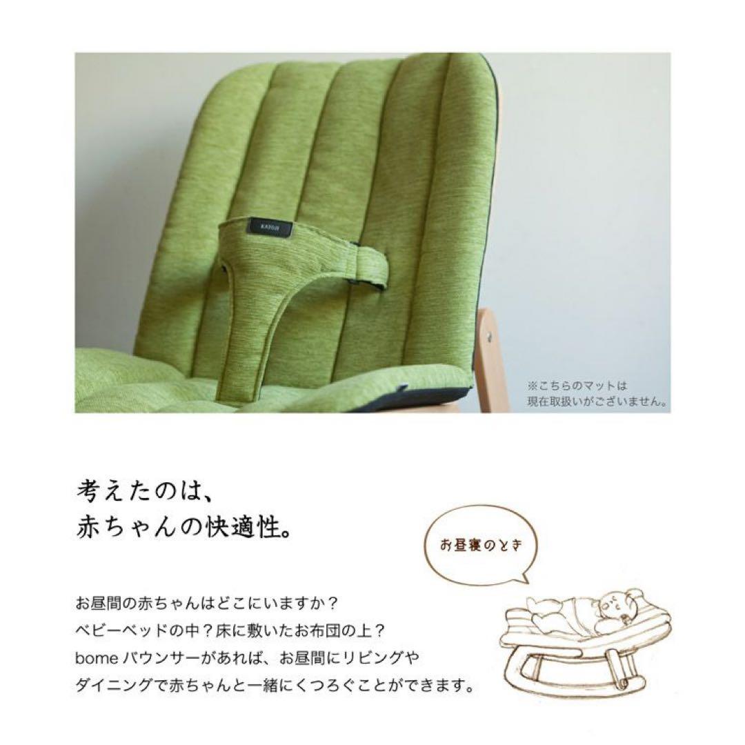 廃盤】KATOJI bome バウンサーチェア SS-03902 天然木 青 - メルカリ
