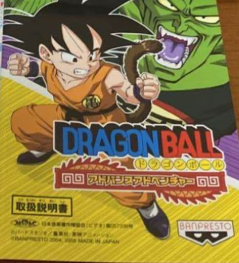 BANPRESTO ドラゴンボール アドバンスアドベンチャー - メルカリ