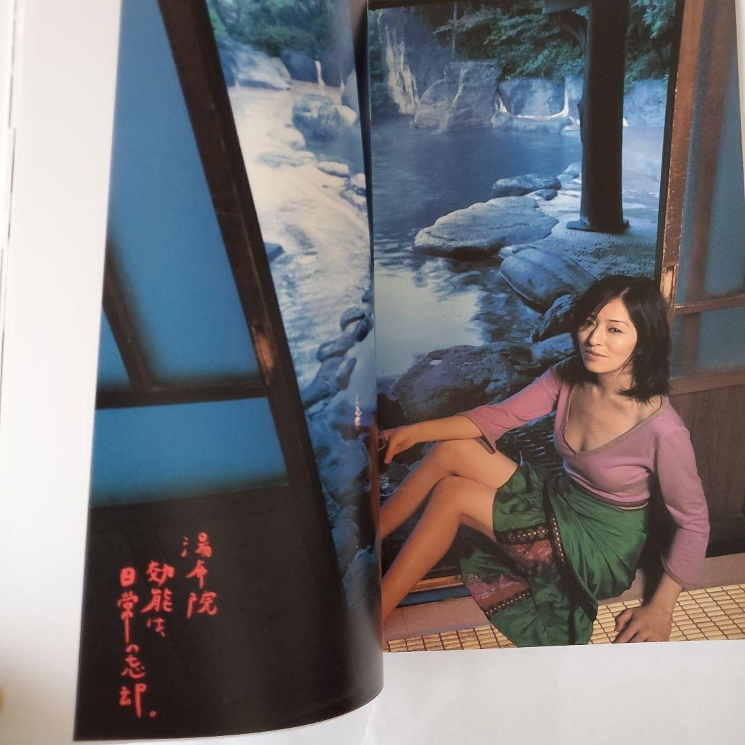 九州日和】荒木経惟×松雪泰子 ANA全日本キャンペーン当選品 [写真集