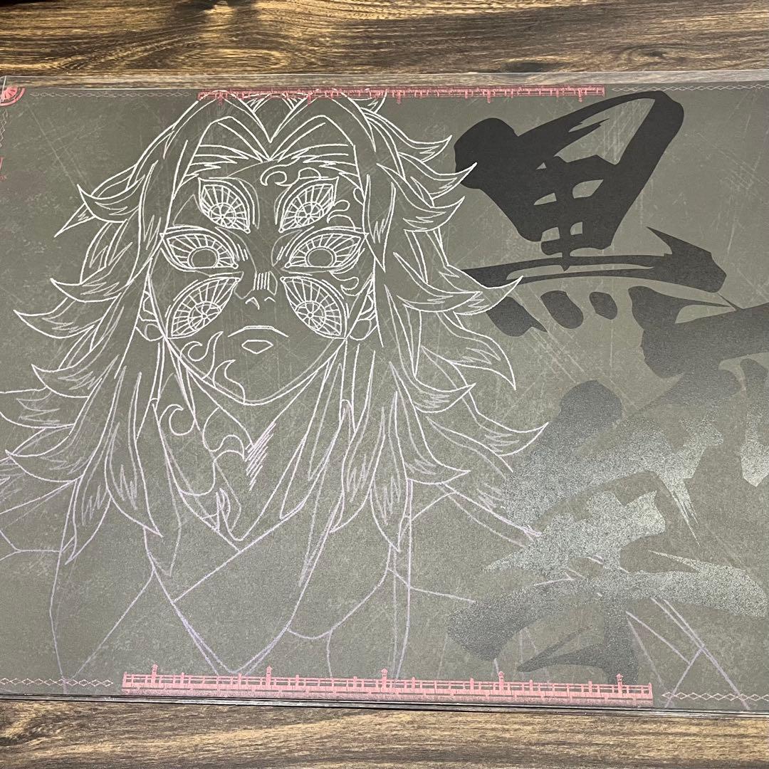 ufotable DINING 黒死牟 ランチョンマット