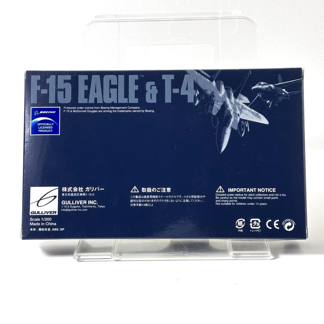GULLIVER200 F-15 EAGLE&T-4 1/200 ダイキャスト - メルカリ