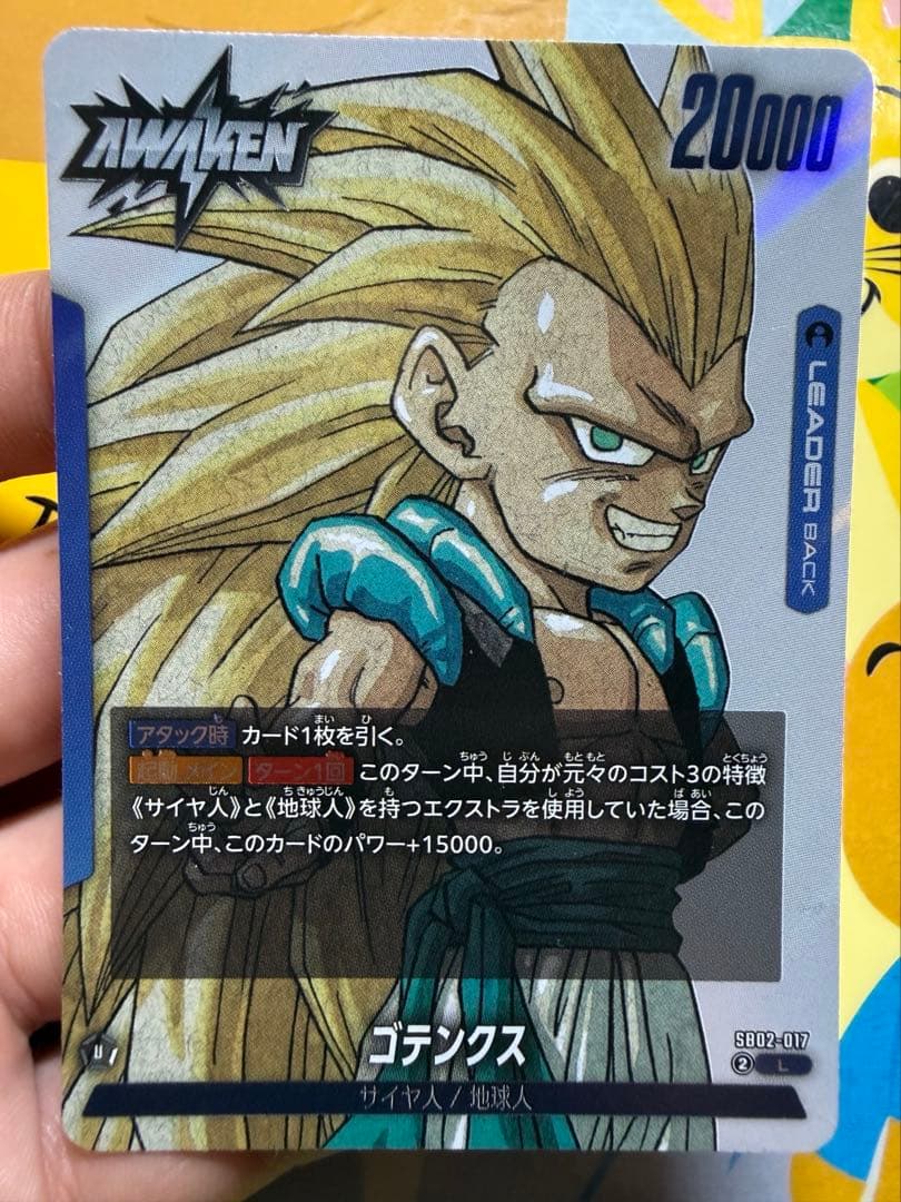 フュージョンワールド マンガブースター リーダーパラレル トランクス