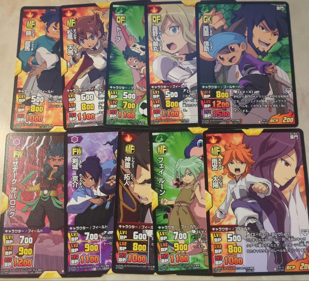 イナズマイレブン TCG 時空最強イレブンカード - メルカリ