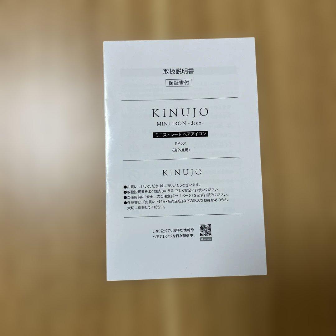 KINUJO MINI IRON -deux- 絹女 キヌージョミニアイロン