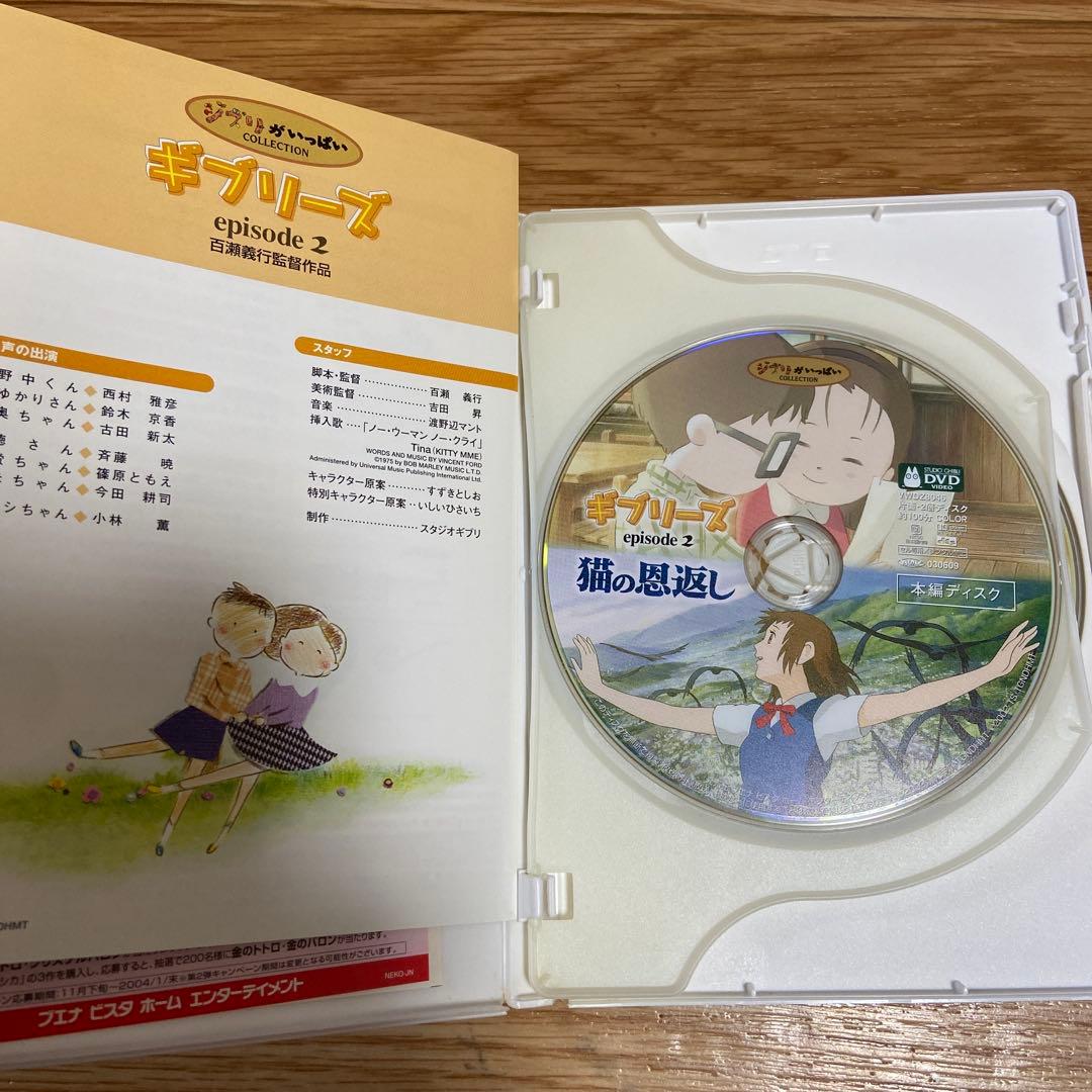 ジブリDVD 4点セット - メルカリ