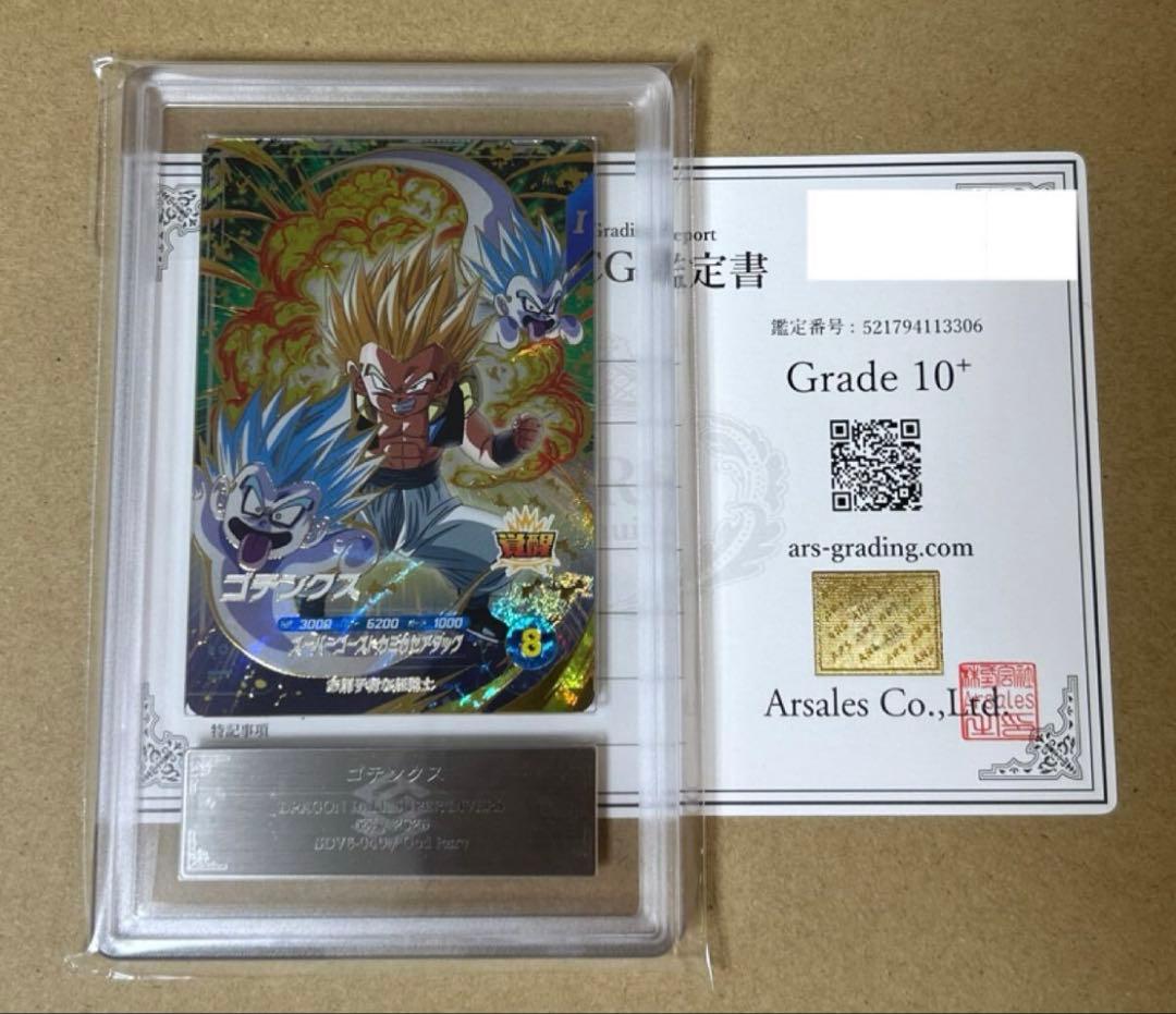 ARS10+ドラゴンボール ダイバーズ ゴテンクス GDR sdv6-040 楽天市場】ドラゴンボールスーパーダイバーズ SDV6-040 GDR ゴテンクス