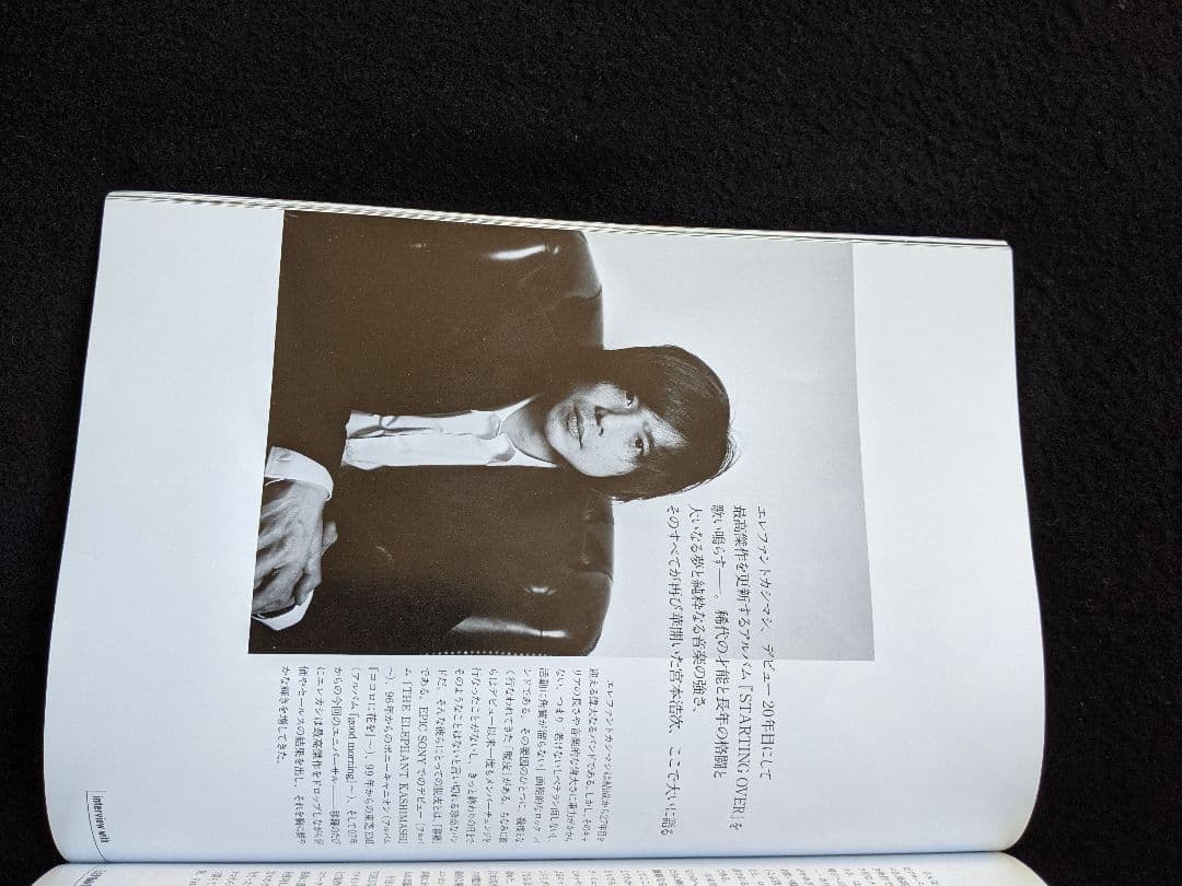 MUSICA くるり 岸田繁 銀杏BOYZ エレファントカシマシ 宮本浩次 - メルカリ