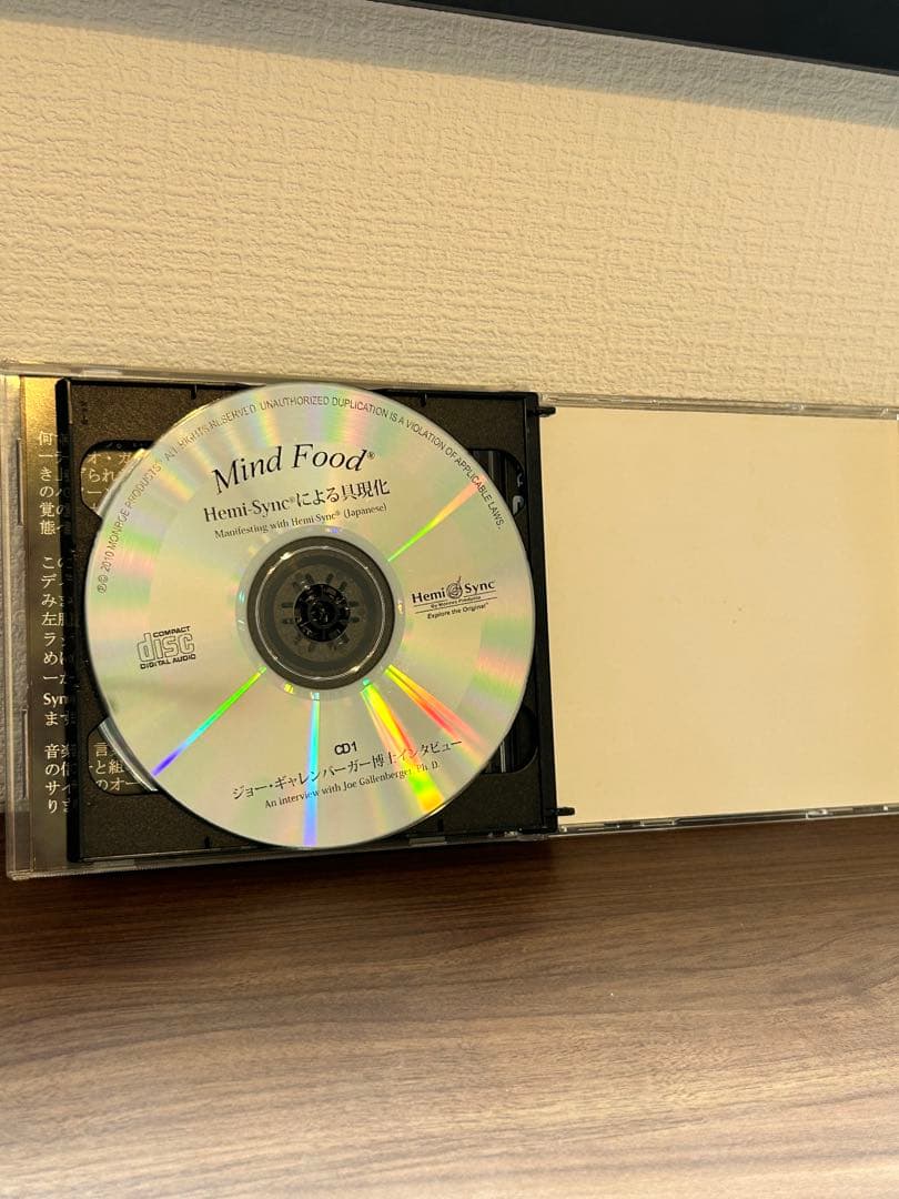 ヘミシンクによる具現化」 CD2枚組 - メルカリ