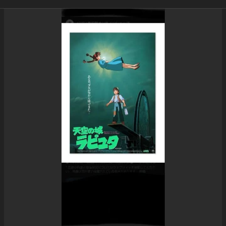 ジブリポスター B2サイズ 千と千尋 もののけ ナウシカ ラピュタ トトロ