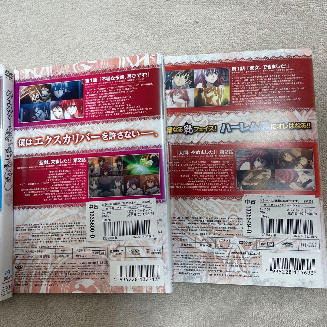 ハイスクールd×d 全24巻セット　レンタルアップ