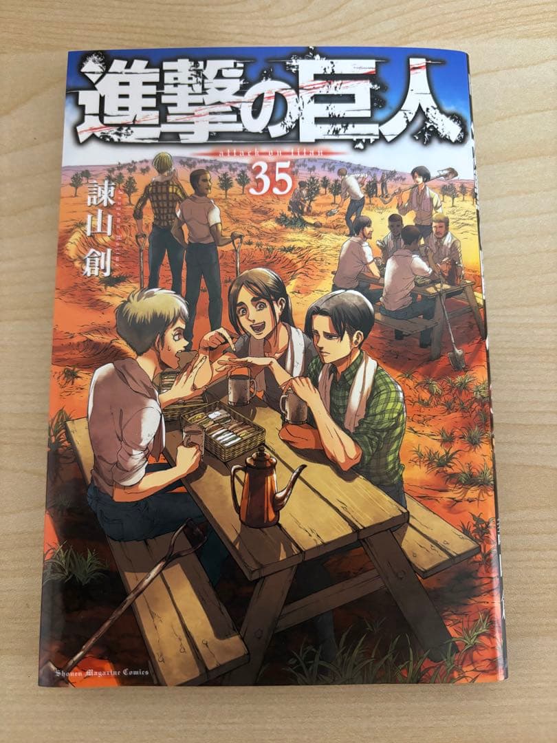 進撃の巨人 35巻 画集FLY 特典 - メルカリ