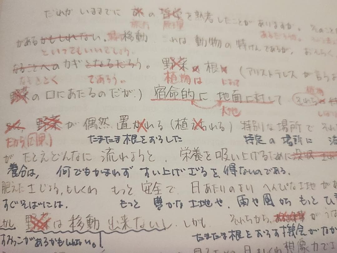 駿台の表三郎先生による88年度京大英語Ⅰ問題板書フルセット 鉄緑会