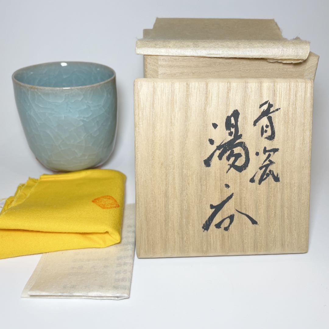 原口卓士 青磁湯呑