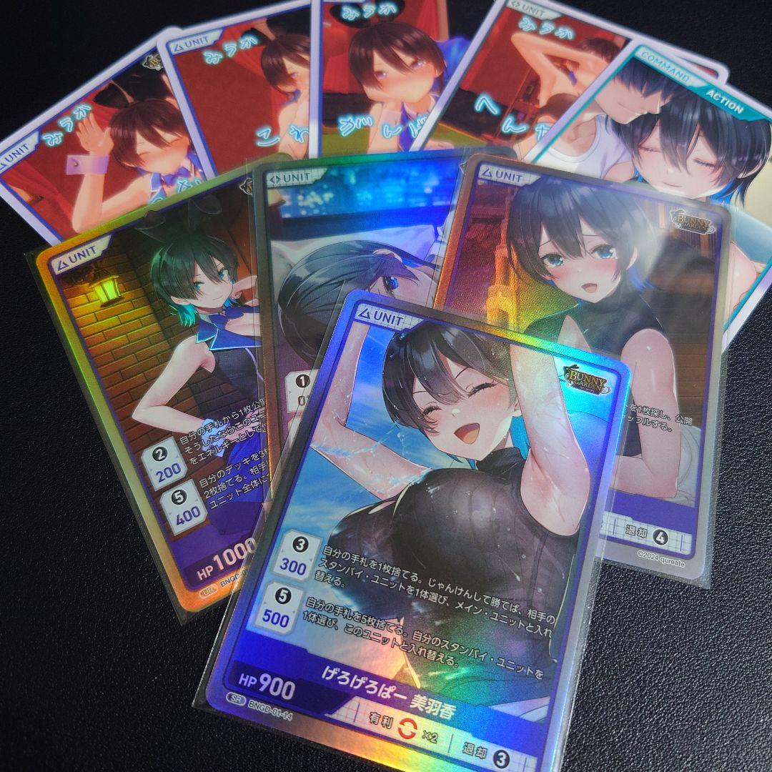 ディヴァインクロス バニーガーデン 美羽香 まとめ売り - メルカリ