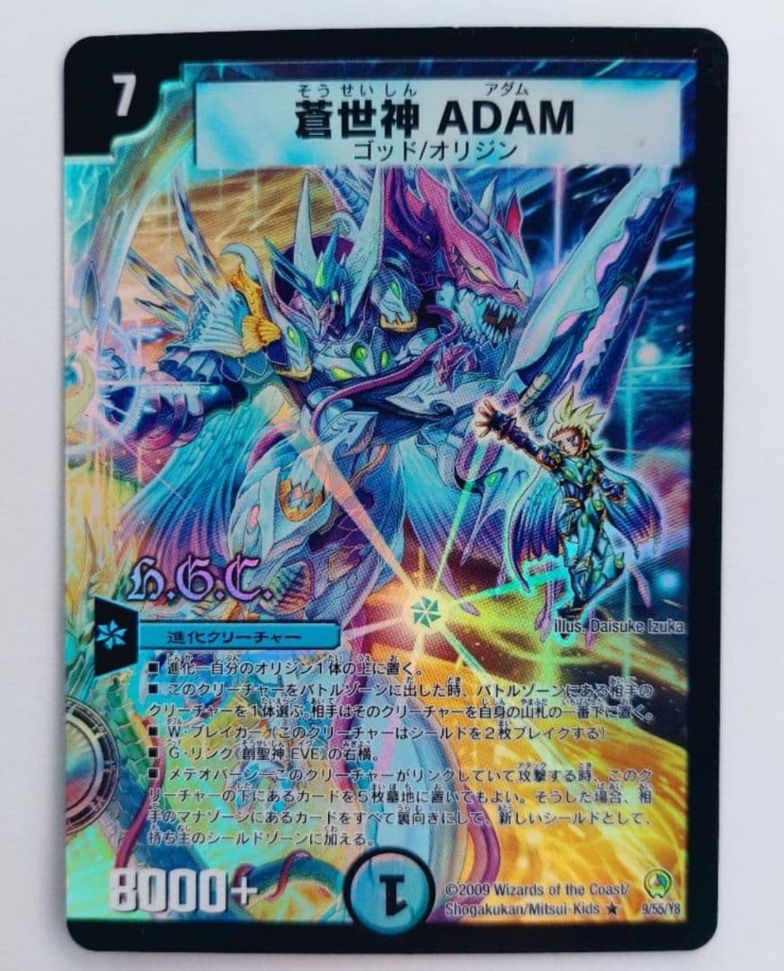 美品【初期2002年】ボルザード・ドラゴン - メルカリ