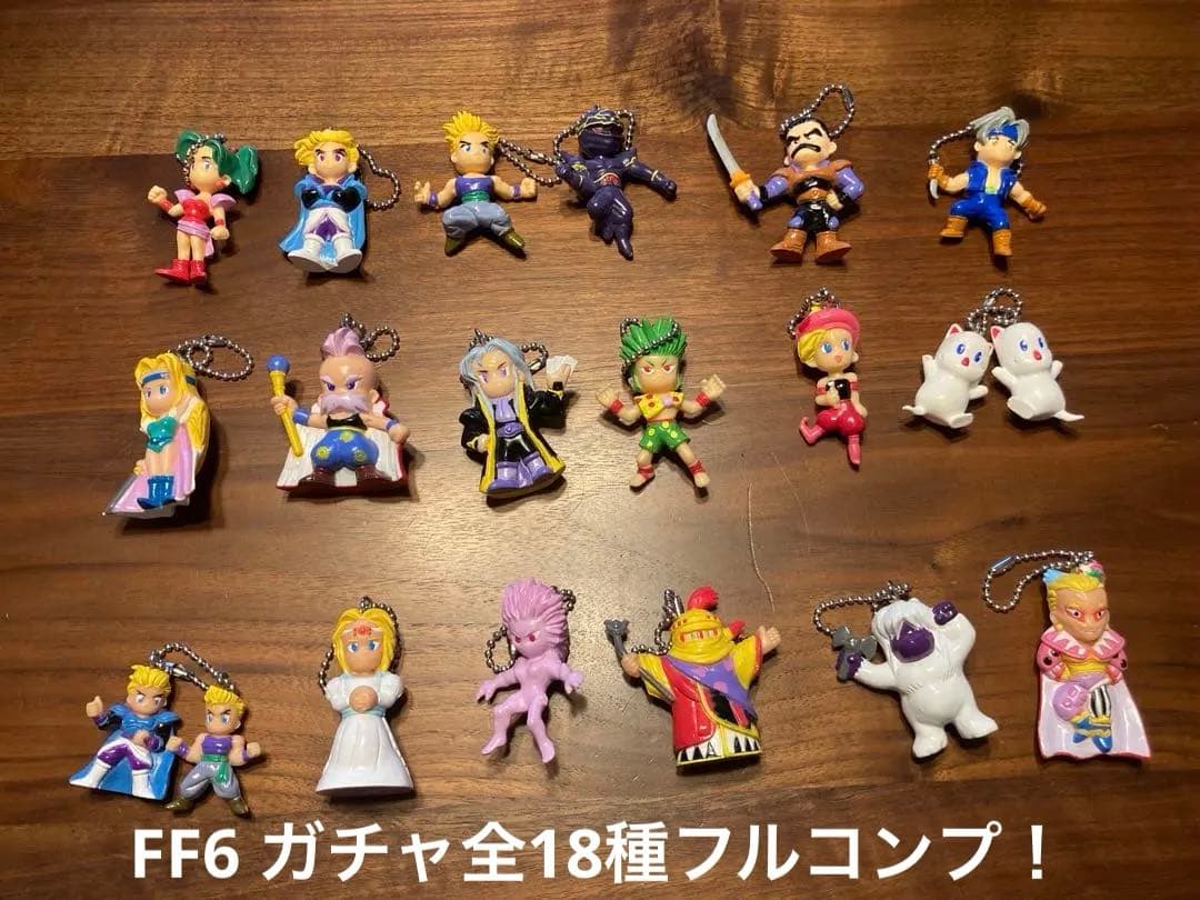 貴重:全18種フルコン】ファイナルファンタジーⅥ FF6ガチャフィギュア