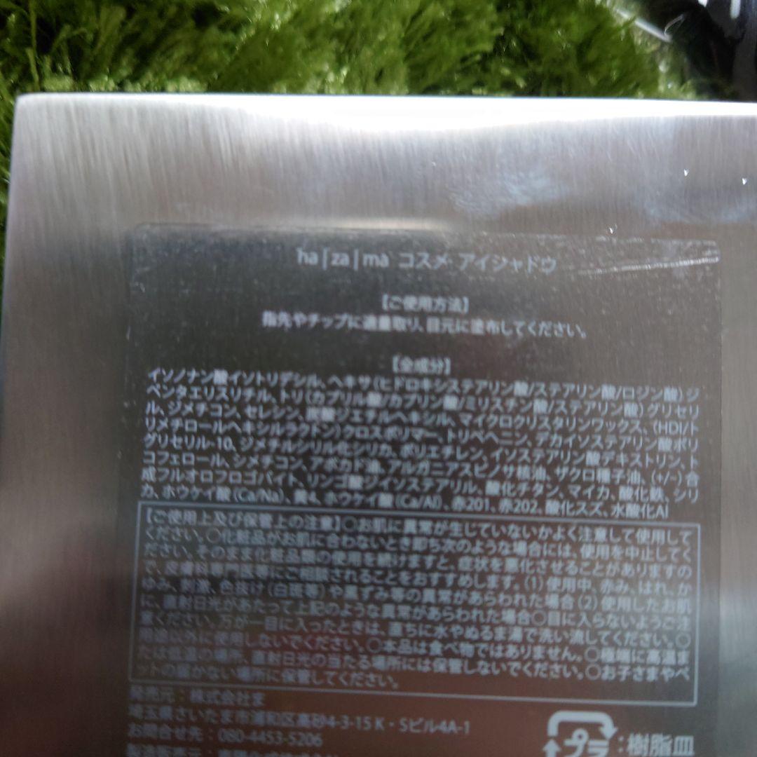 hazama 惹きずり込まれる運命のアイシャドウ＆スカーフセット