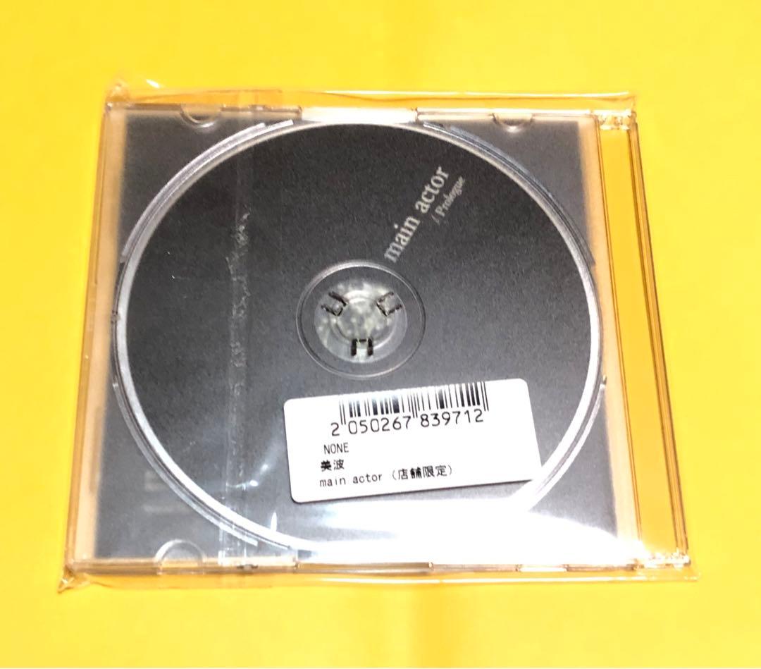 美波　main actor 廃盤デモCD