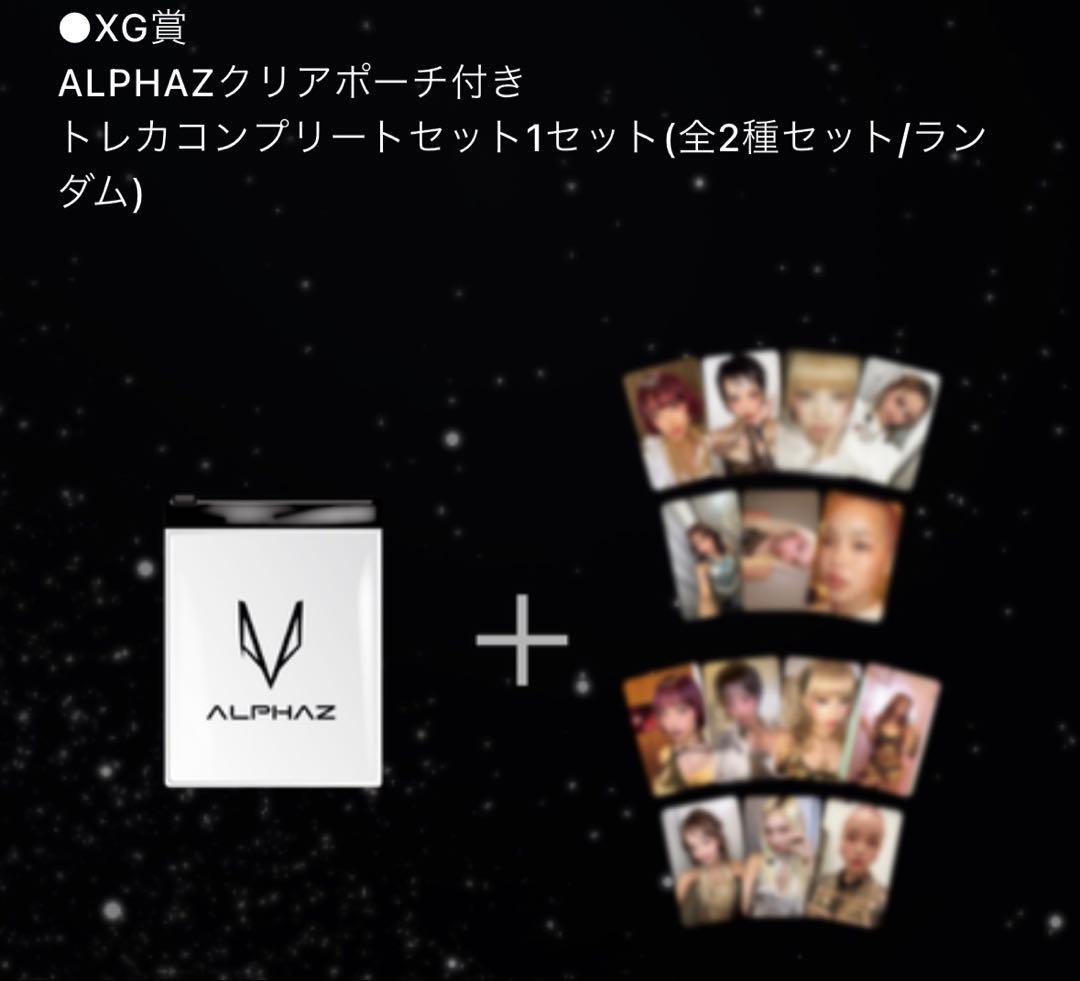 XG 会場限定ラキドロ トレカ コンプセット - メルカリ