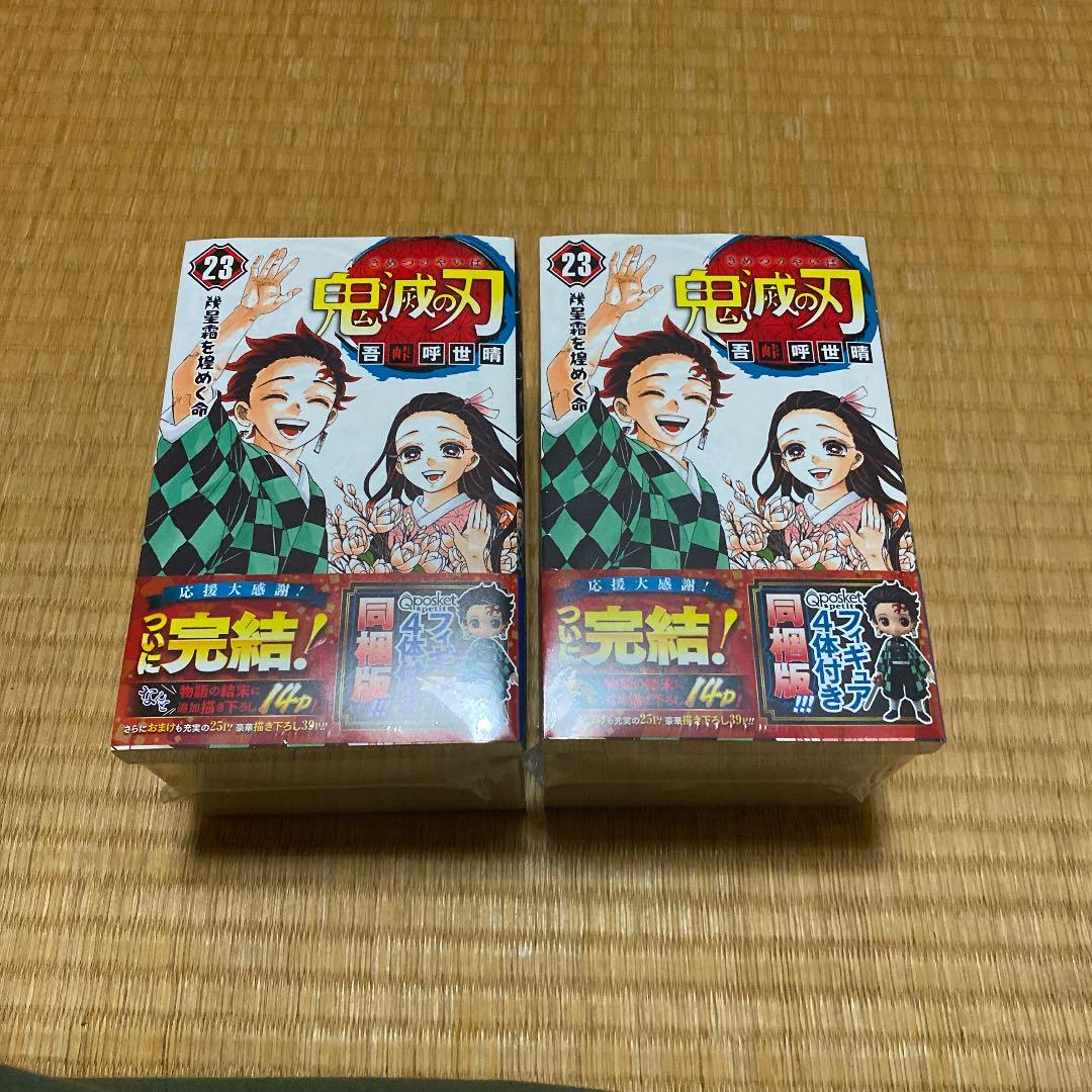 鬼滅の刃  23 フィギュア4体同梱版 鬼滅の刃 23巻」｜フィギュア4体、替えパーツ同梱版12月4日発売