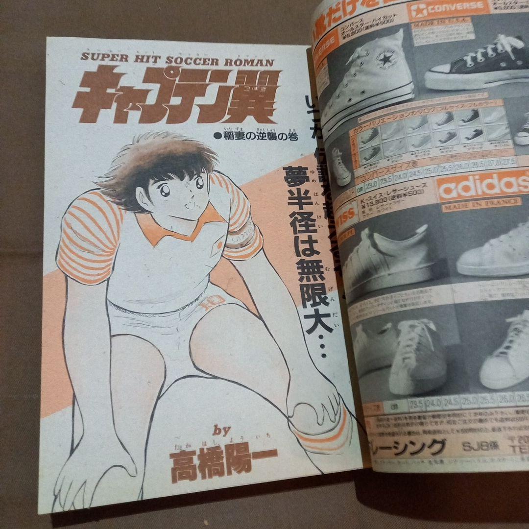 当時物美品】週刊 少年 ジャンプ 1986年35号 漫画 アニメ - メルカリ
