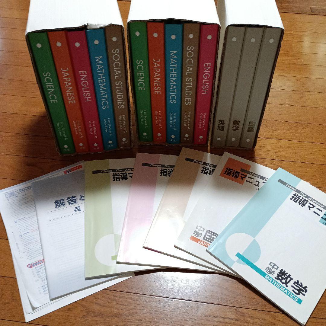 た*ん様 ファーストマニュアルa中学生向け指導マニュアルセット - メルカリ