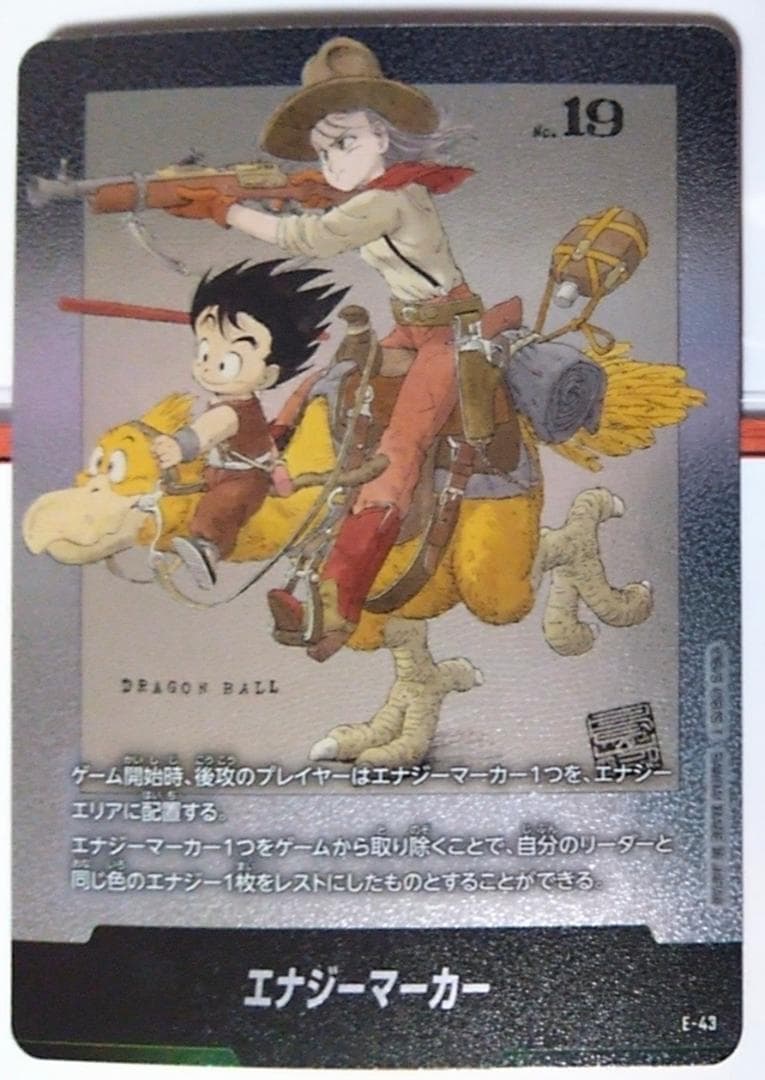 E-43 2巻 エナジーマーカー マンガブースター01 フュージョンワールド