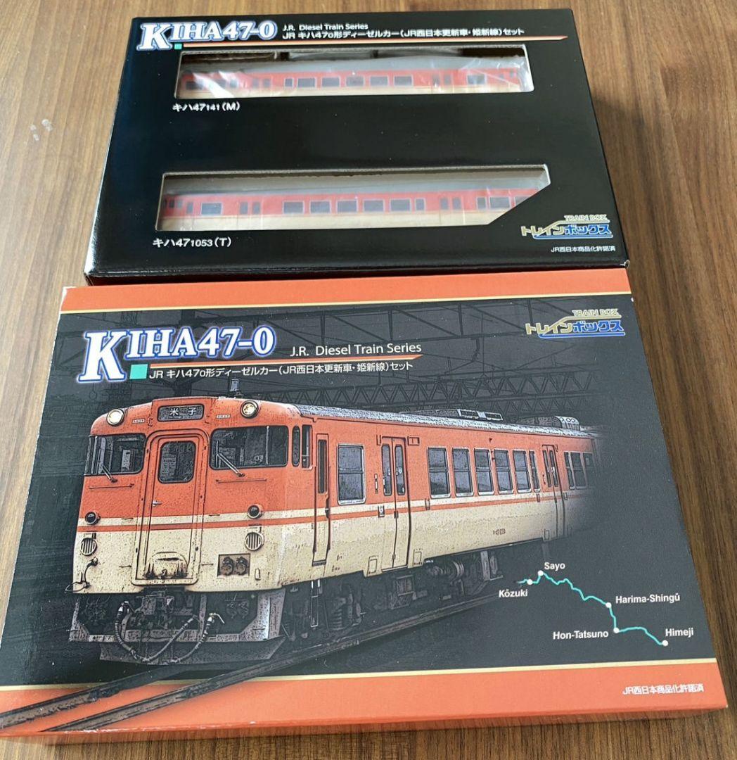tomixキハ47-0形ディーゼルカー (JR西日本更新車・姫新線) 2両セット
