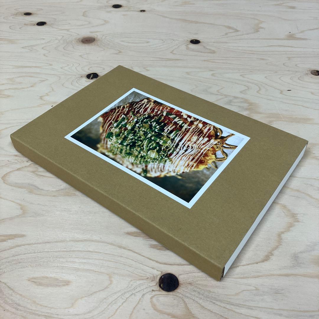 鈴木育郎　迎春　スリップケース写真お好み焼き