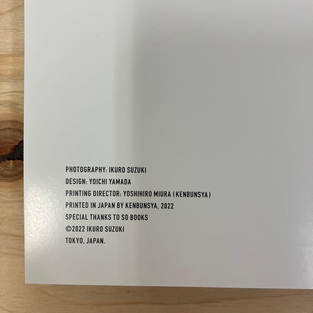 鈴木育郎　迎春　スリップケース写真お好み焼き