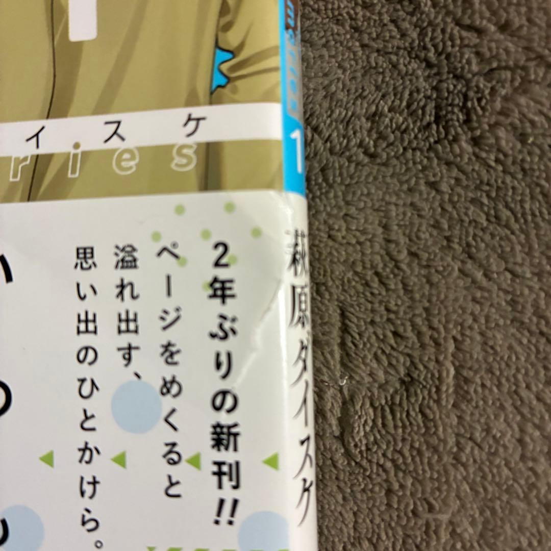 ホリミヤ1～17巻 + (10.5、17、100巻) + 卒アル＋コースター - メルカリ