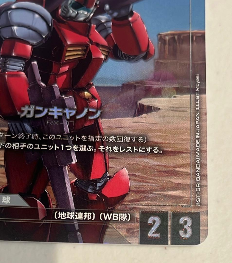 ガンダムカードゲーム ガンキャノン パラレル版 - メルカリ
