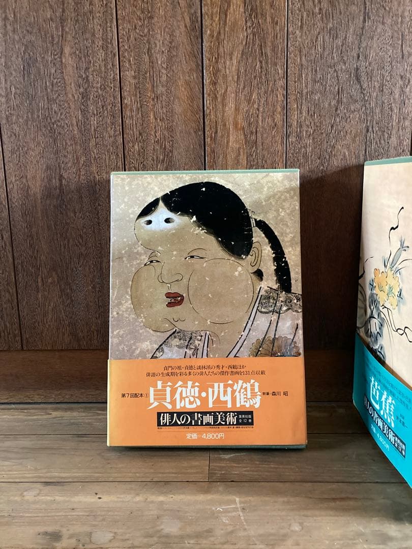 俳人書画美術 全12巻西鶴・芭蕉・蕪村・一茶・子規・漱石・碧梧桐・井