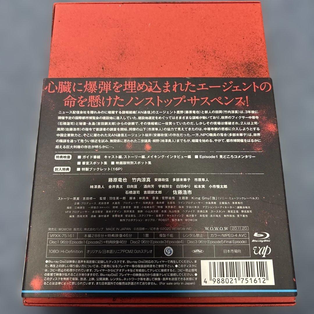 太陽は動かない-THE ECLIPSE- Blu-ray BOX〈3枚組〉