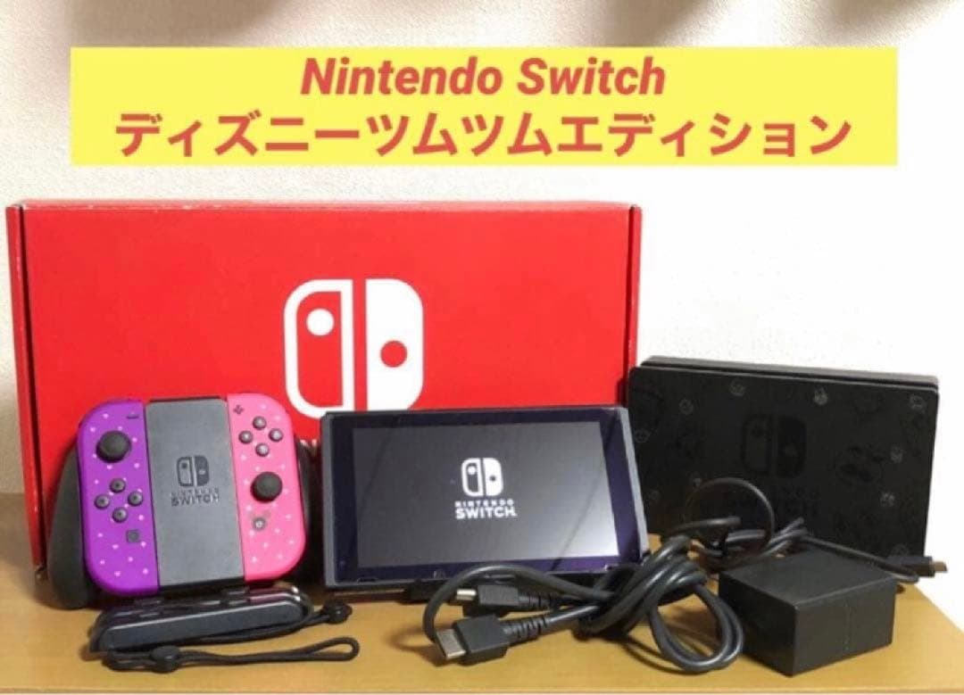 Nintendo Switch ディズニー ツムツム フェスティバル 強化版 新品 任天堂 Nintendo Switch ディズニー ツムツム フェスティバル