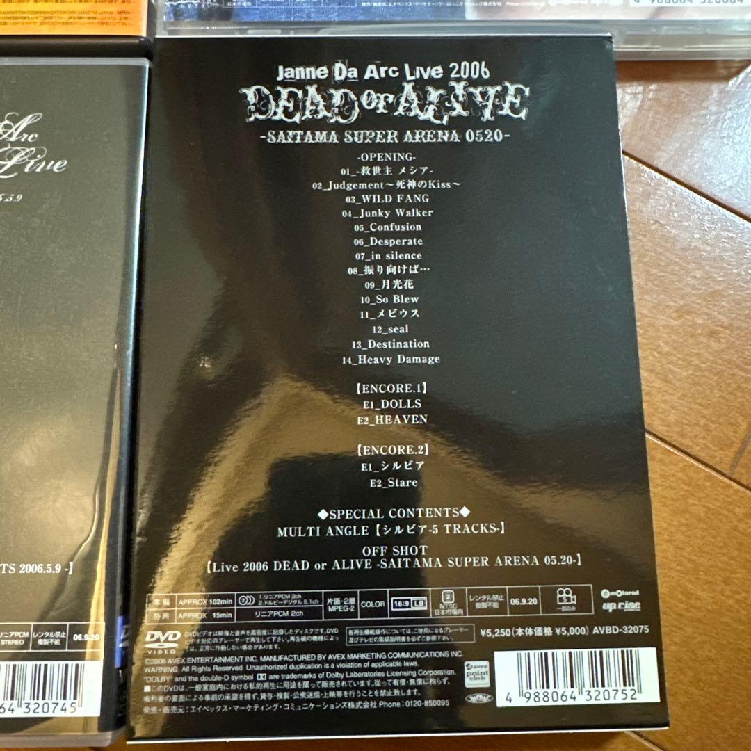 Janne Da Arc DVD 4枚 ジャンヌダルク - メルカリ